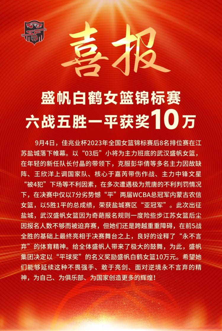 罗马诺表示，曼城的计划是参照引进阿尔瓦雷斯的方式同河床完成这笔交易——埃切维里将会以租借身份继续留在河床效力，转会费总价将超过2000万欧元。